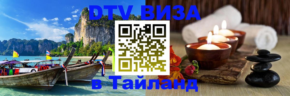 Сколько стоит DTV виза — актуальные цены, оформление даже без документов - Набережные Челны  21.11.2025 